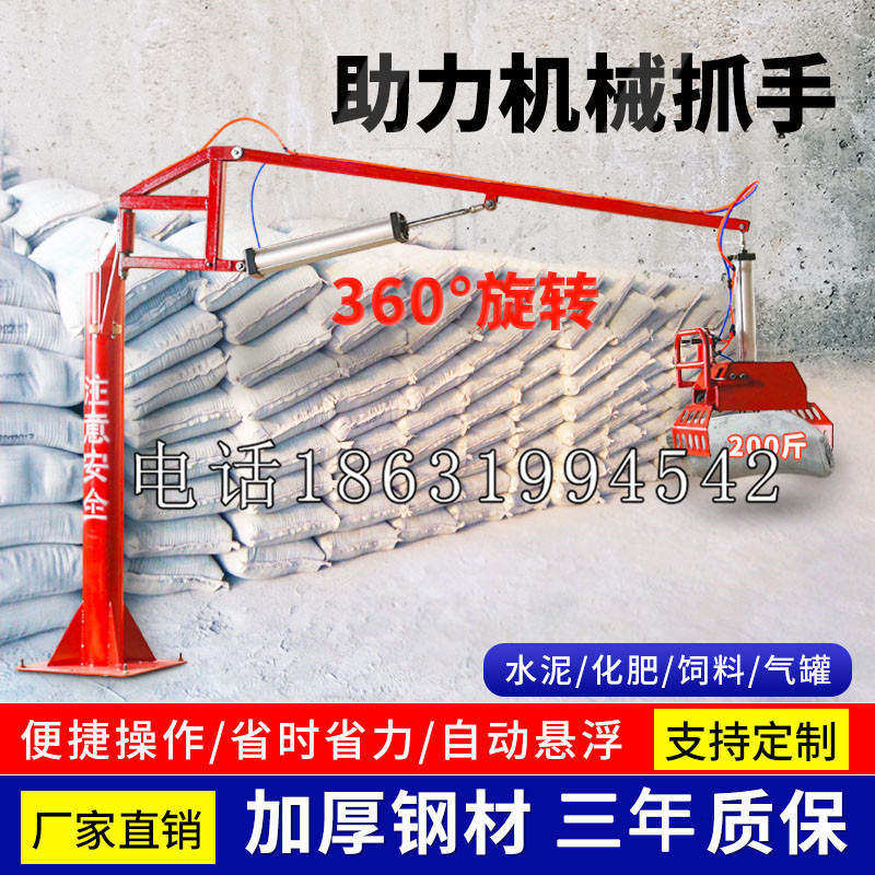 双台子区助力机械抓手 平衡吊悬臂吊机车 360°旋转机械手臂 翰盾